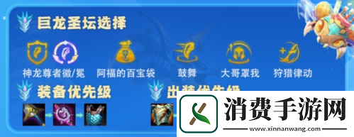 金铲铲之战神龙尊者敖兴怎么玩