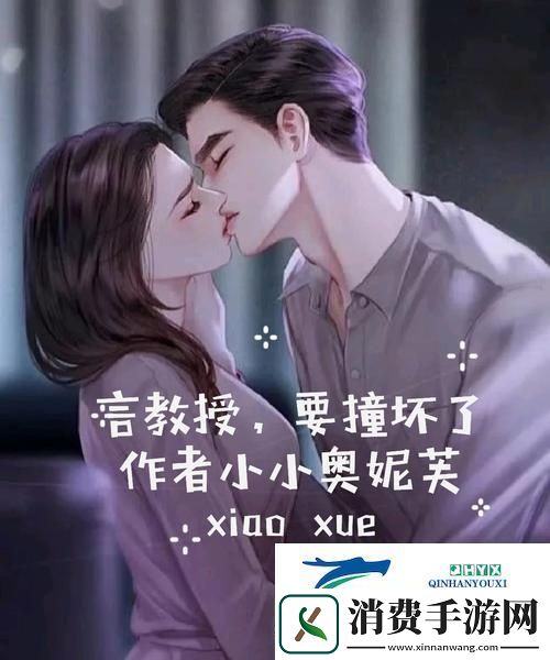 言教授要撞坏了