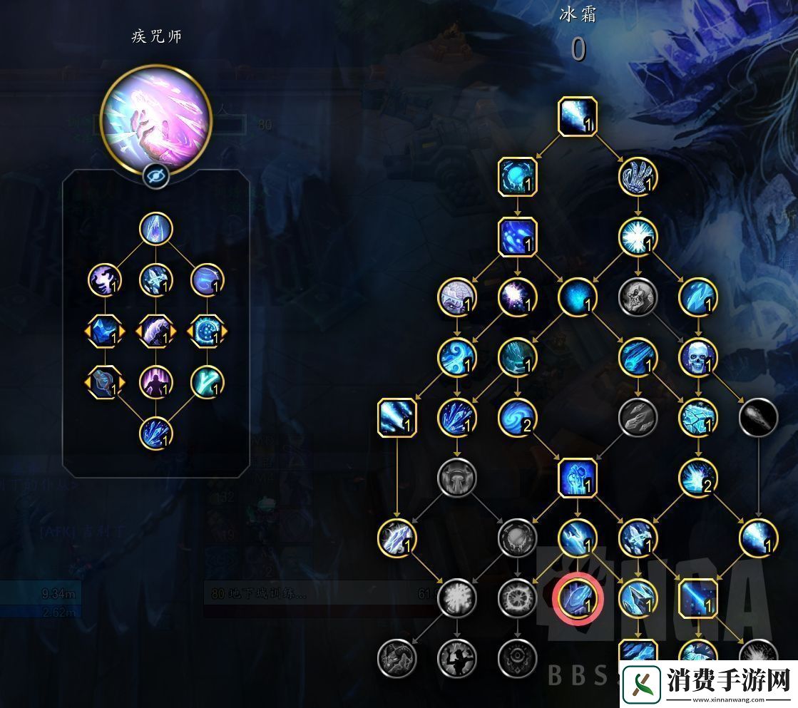 魔兽世界11.1冰法天赋加点