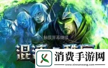 混沌与秩序交织