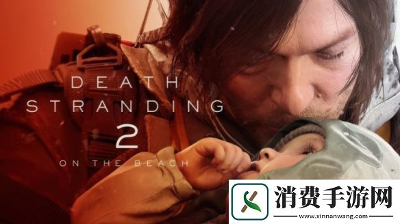 小岛秀夫将在SXSW上分享更多死亡搁浅2新内容！