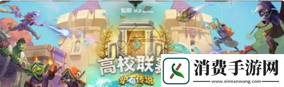 炉石传说世界冠军赛竞猜活动奖励领取方法