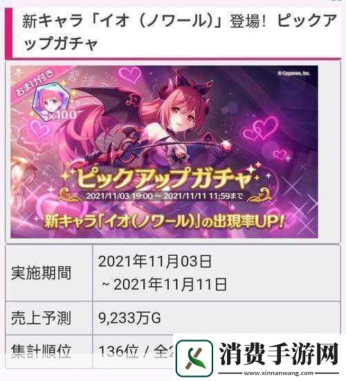 公主连结国服伊莉雅卡池上线大揭秘