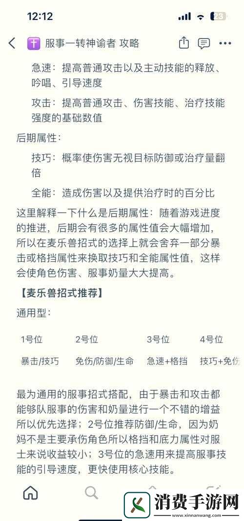 混沌与秩序中奶妈装备优势与天赋搭配心得