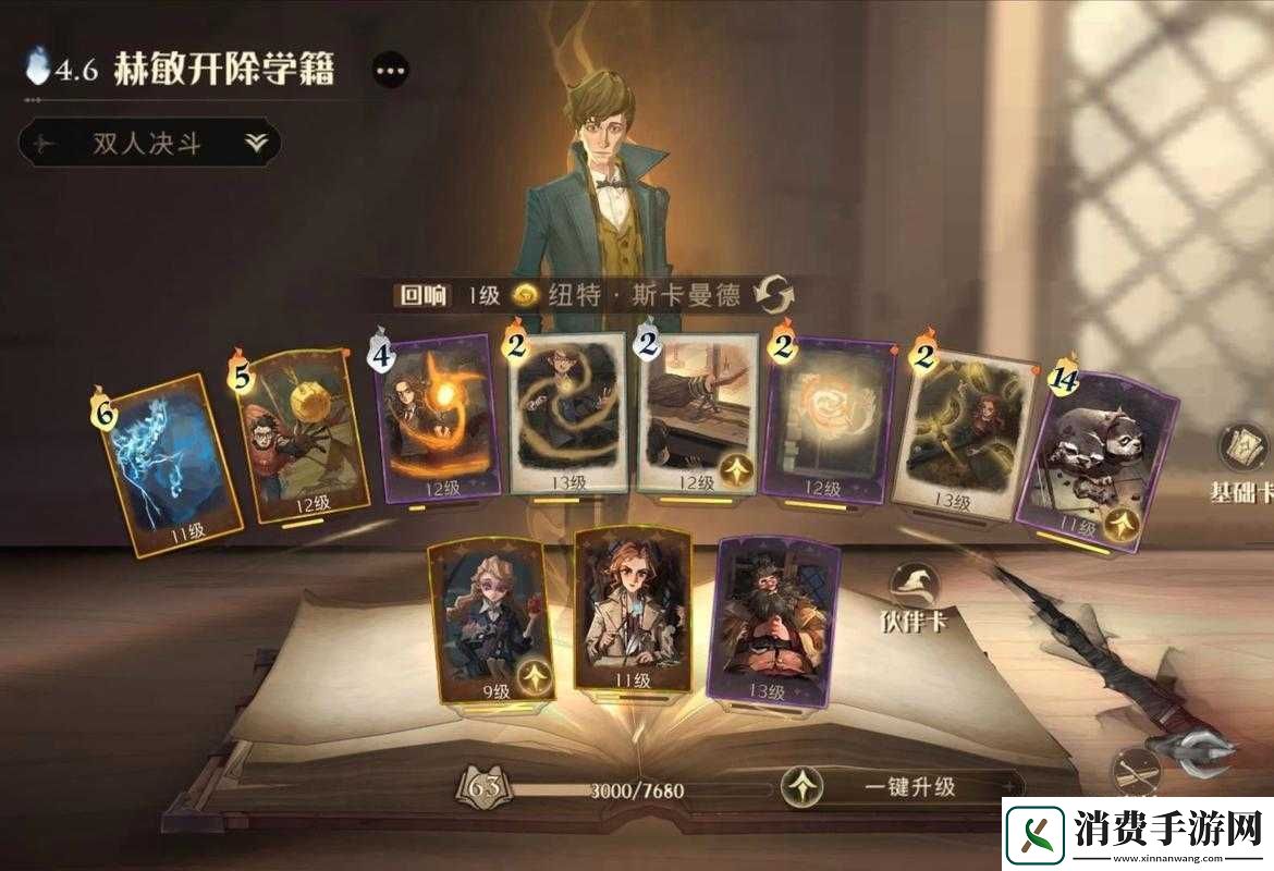 哈利波特魔法觉醒自卫偷摸流玩法详解及高效卡组搭配攻略