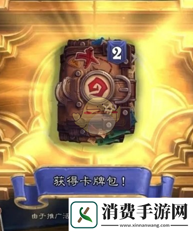 炉石传说世界冠军赛竞猜活动奖励领取方法