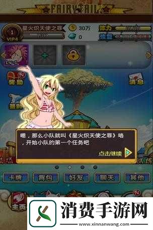 妖精的尾巴2深度职业选择攻略