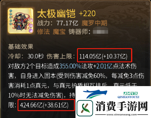 一念逍遥仙界仙魔法宝怎么选