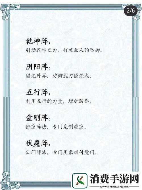 仙之痕深度解析