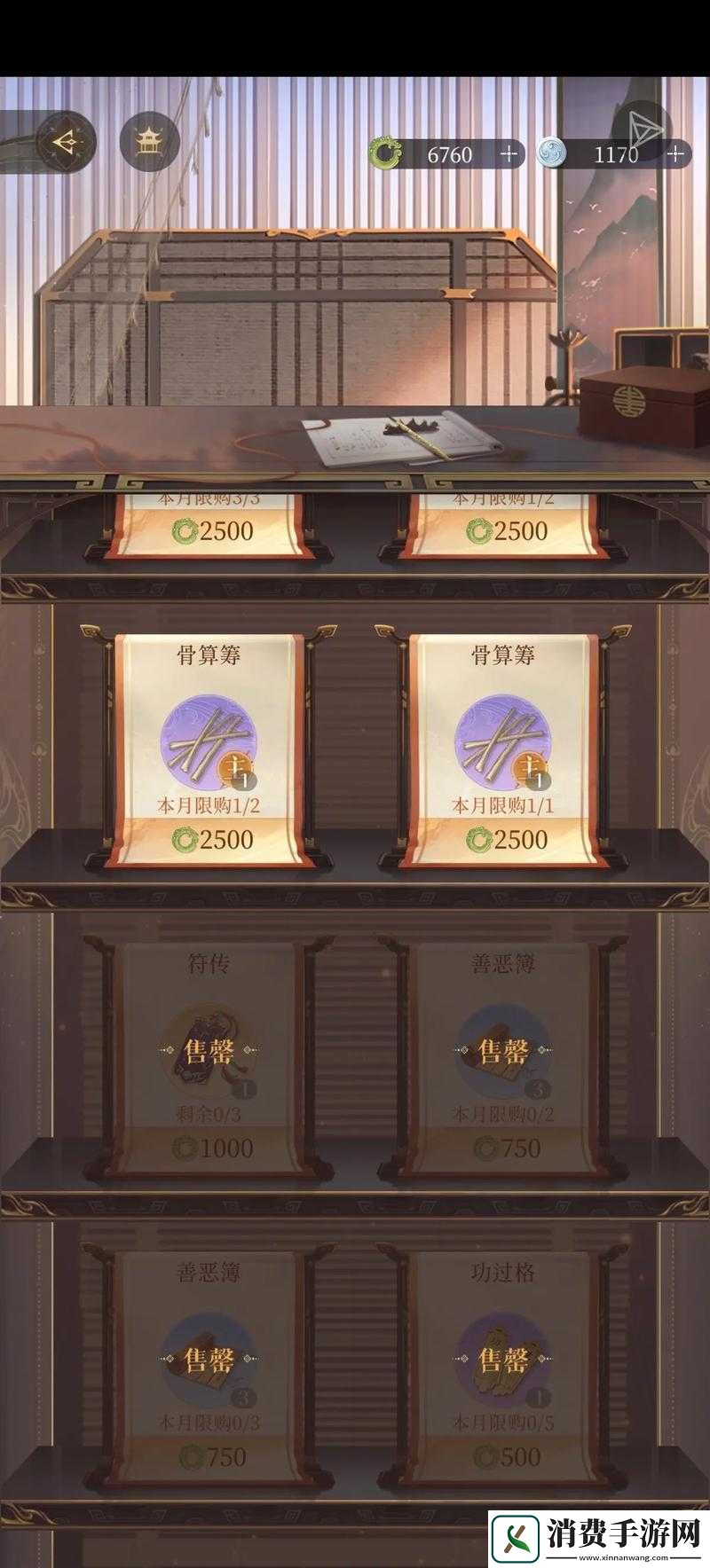 仙之痕祭天台通天路副本三星通关