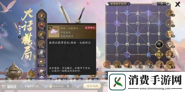 天涯明月刀七星棋局