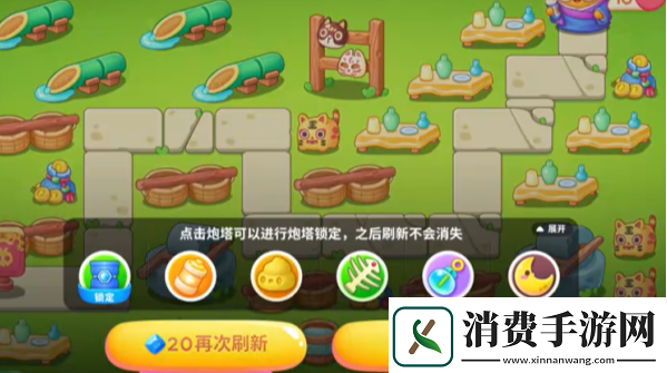 保卫萝卜4浪漫七夕第1关怎么过