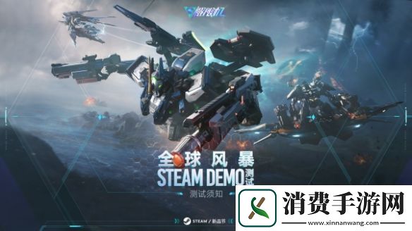 解限机全球风暴测试即将开启