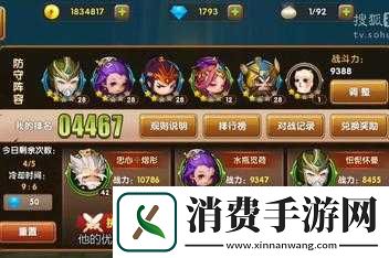 全民闯天下游戏深度解析