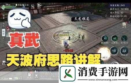 天涯明月刀七星棋局