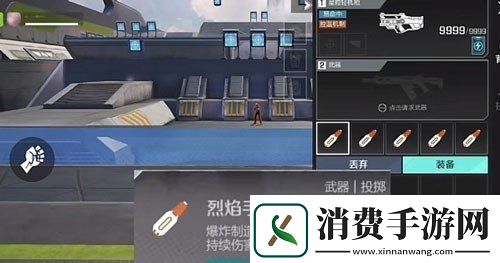 高能英雄烈焰手雷怎么使用烈焰手雷使用技巧分享