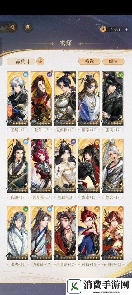 进击吧!三国紫将祝融高效招募及最强搭配策略全解析