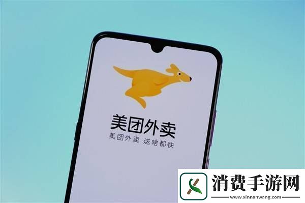 美团取消超时扣款