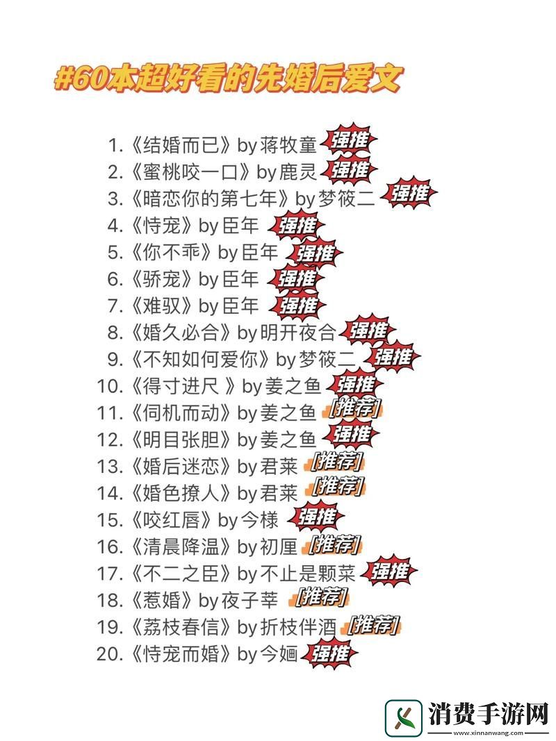 合理关系1v1先婚后爱