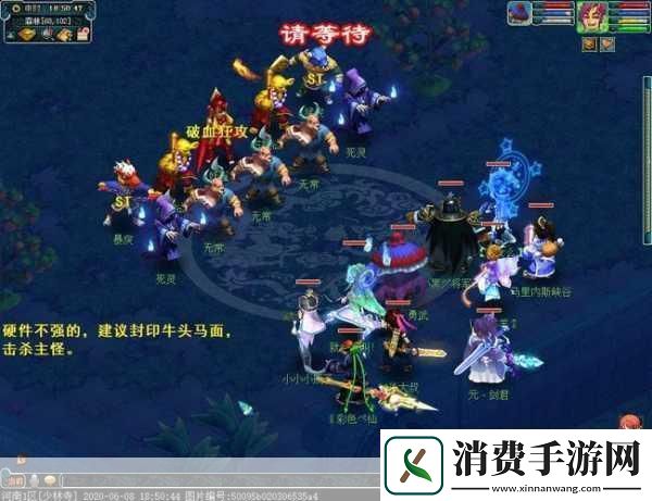 梦幻西游九色鹿上副本