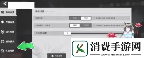 银河境界线公测兑换码银河境界线兑换码有哪些