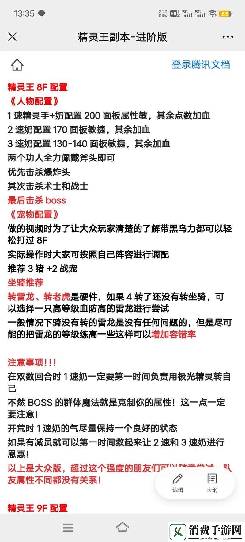 石器时代OL攻略