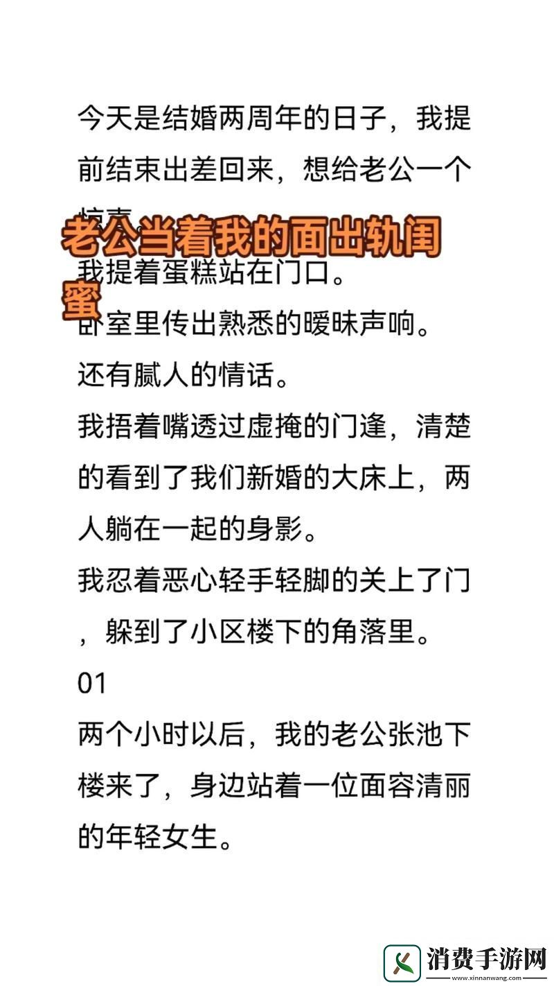 我当着我老公面给人C