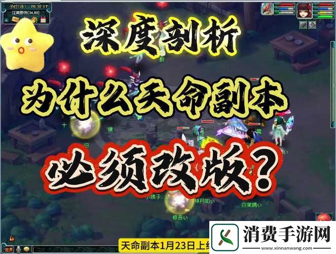 天下HD副本通关秘籍