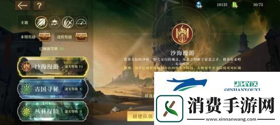 空之要塞启航关于远征要怎么提高自己的副本等级