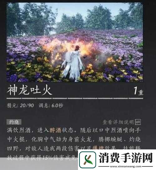 揭秘燕云十六声**神掌获取秘籍