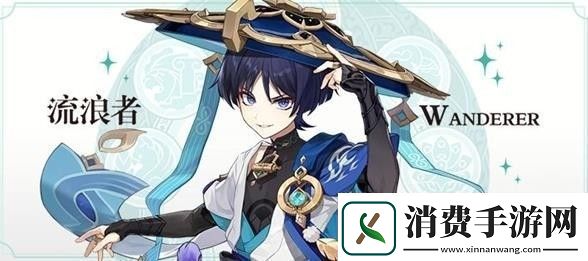 原神3.3流浪者技能是什么