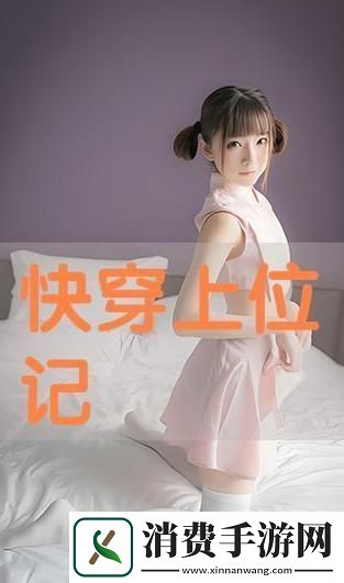 宿主被关满日常