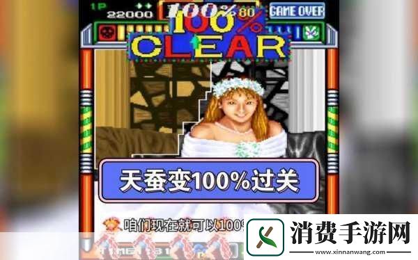 梦想城镇街机挑战全攻略