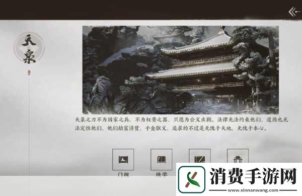 揭秘燕云十六声**神掌获取秘籍