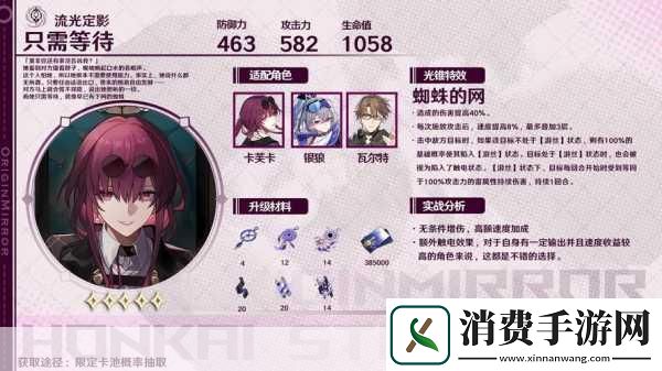 崩坏星穹铁道卡芙卡光锥搭配全攻略