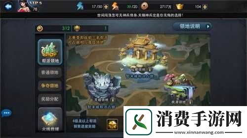 乱斗西游创新推出