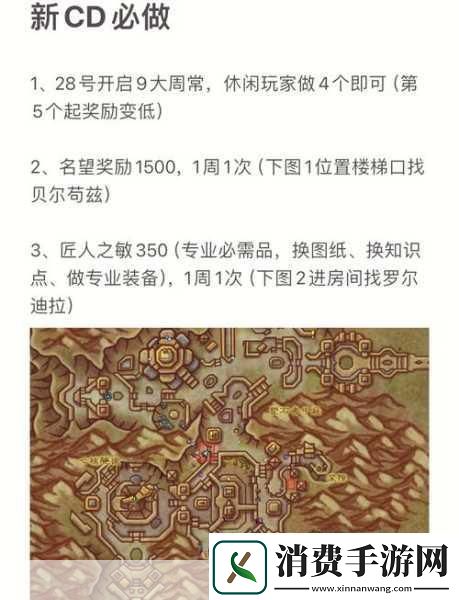 魔兽世界怀旧服孢子村声望开启与速刷全攻略