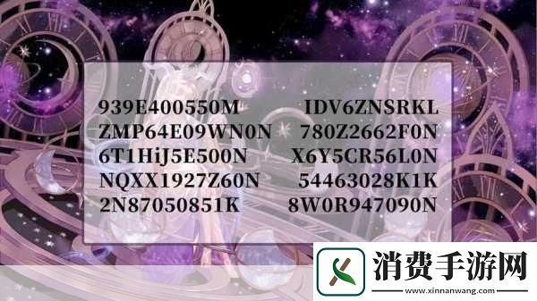 第五人格紫皮体验许愿码全揭秘