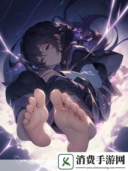 雷电将军脚法熟练脚法