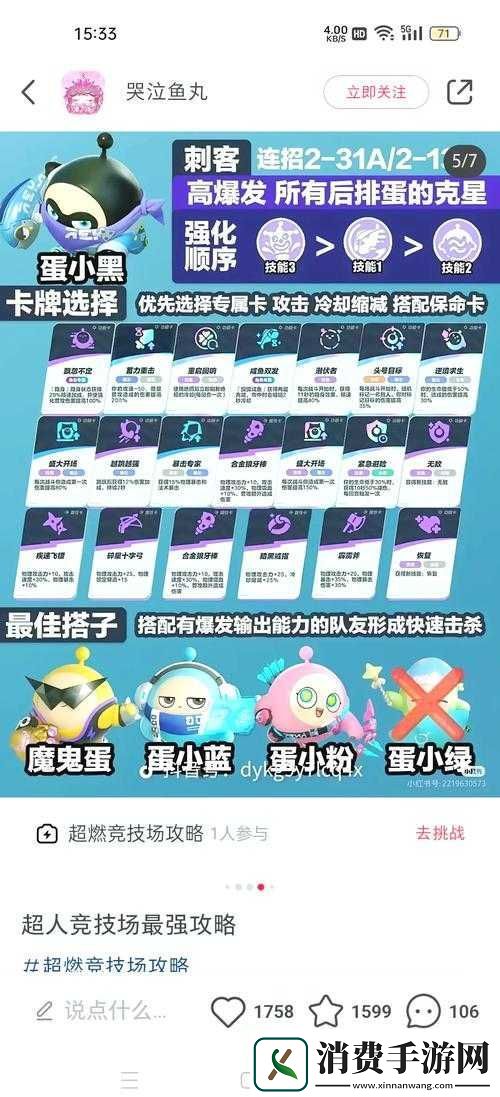 爱消魂竞技场全面玩法解析