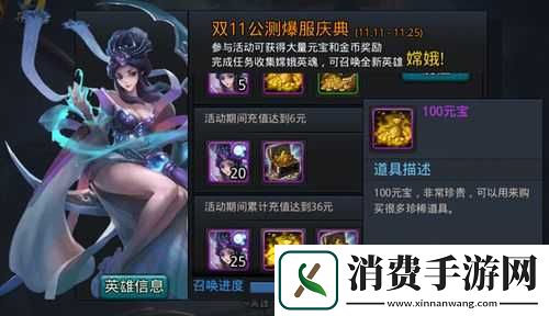 乱斗西游嫦娥篝火挑战