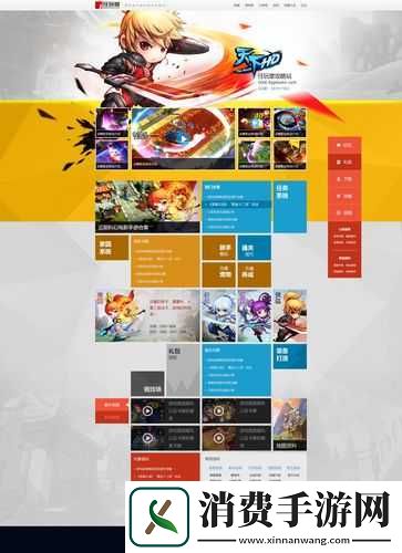 天下HD游戏深度探索