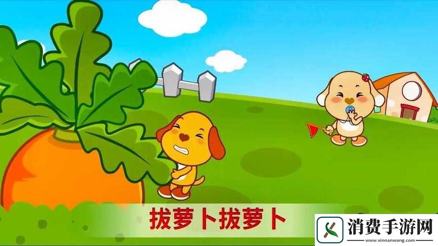 轻松愉快的观影之旅—动画二人世界拔萝卜在线观看