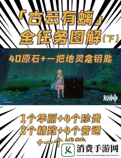 天命奇御深度解析