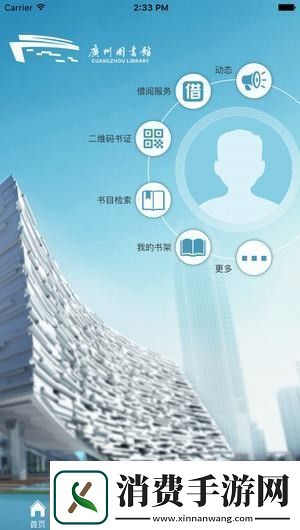 广州图书馆电子图书下载