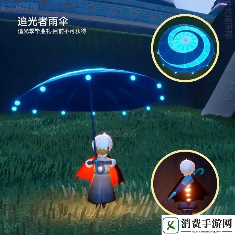 光遇游戏中透明伞道具获取攻略
