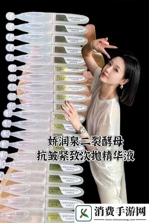 解密久久久国产精华液2024特点