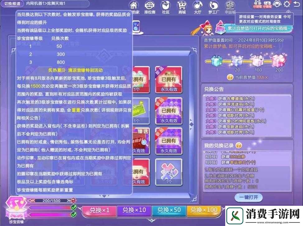 QQ炫舞手游全面歌曲攻略及难度挑战音符深度分析指南