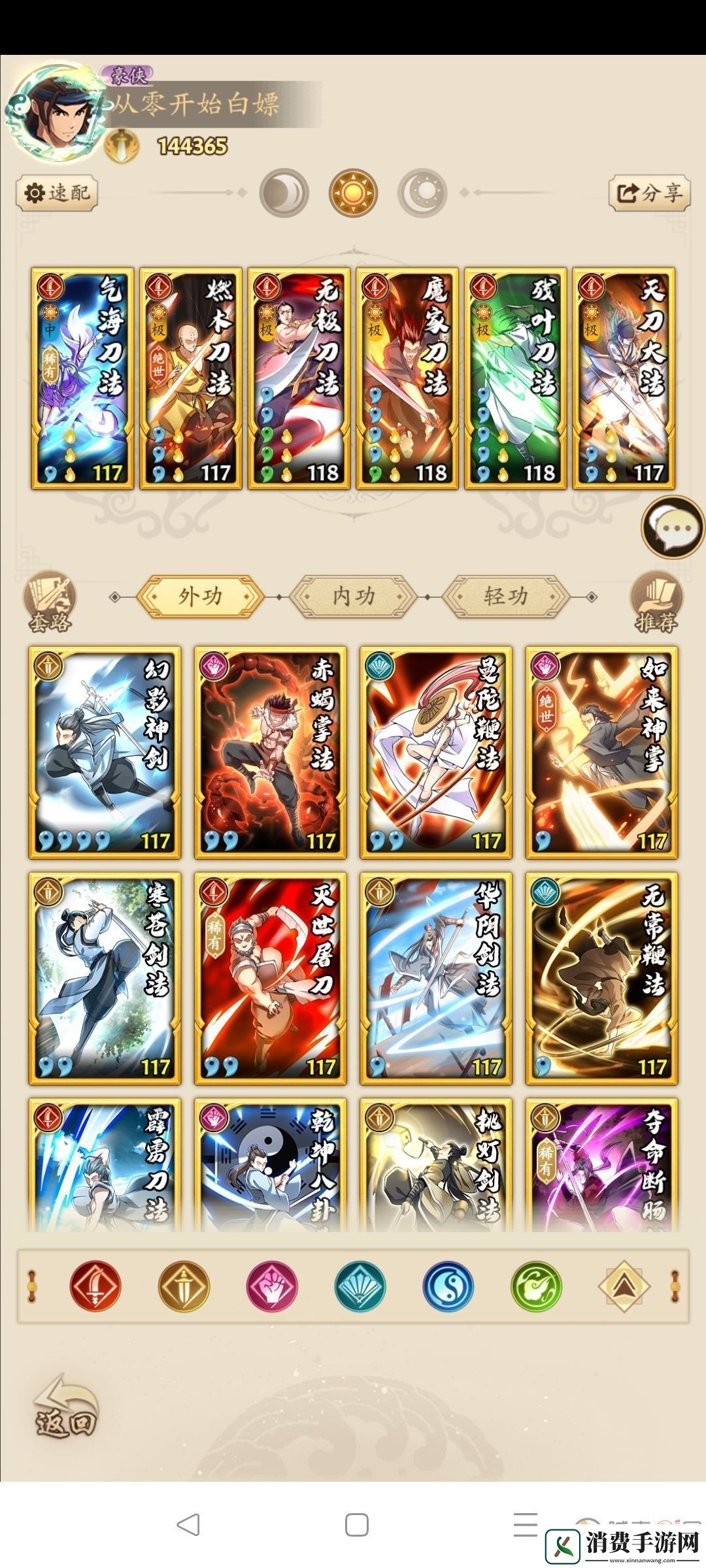 无名江湖阴剑怎么玩