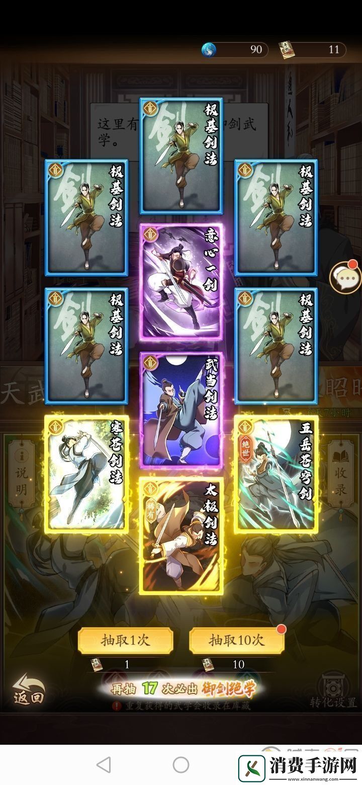 无名江湖阴剑怎么玩